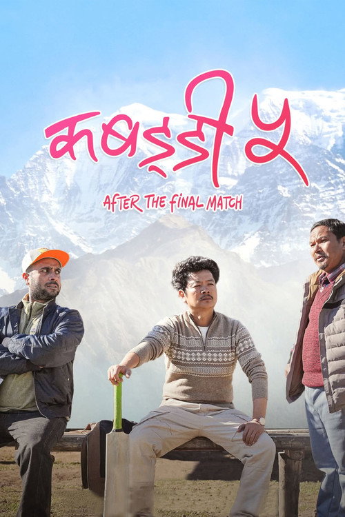Kabaddi 5: After the Final Match movie poster