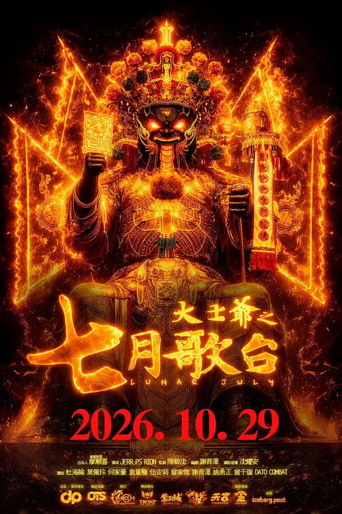 Lunar July movie poster