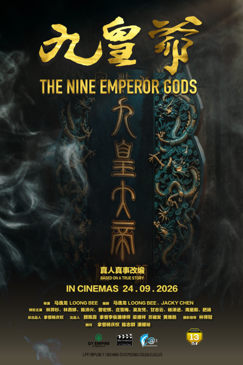 The Nine Emperor Gods movie poster