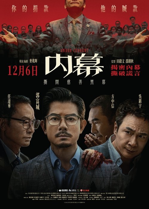 Under Current movie poster