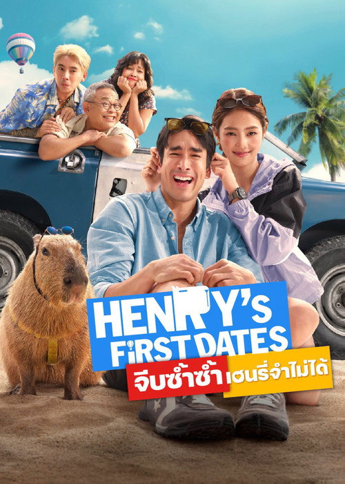 Henry's First Dates movie poster