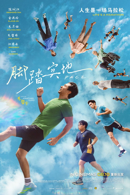 Pace movie poster